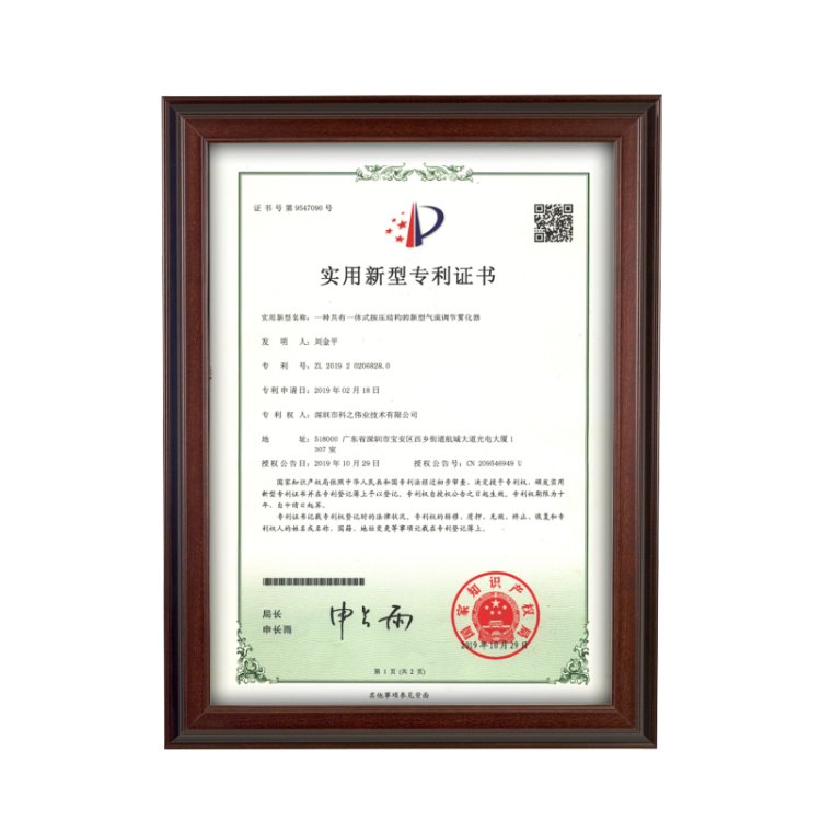 patent-certificate-2