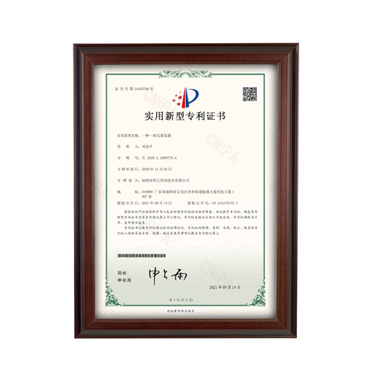 patent-certificate-4