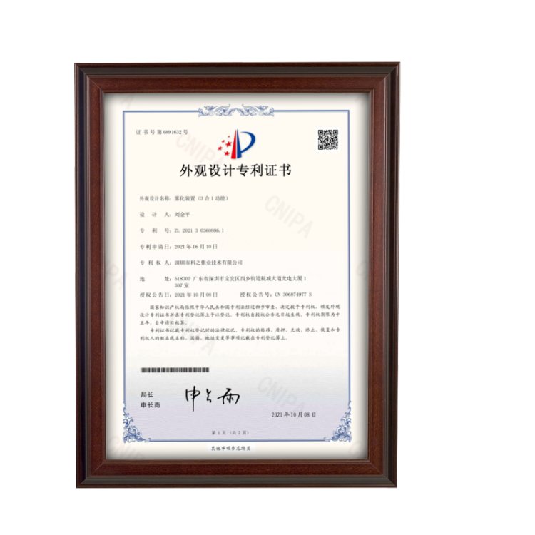 patent-certificate-5